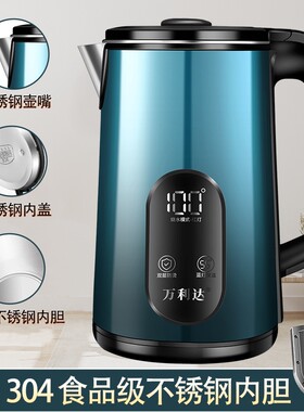 万利达304双层防烫电水壶2.5升