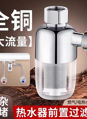 家用燃气电热水器进水专用过滤器