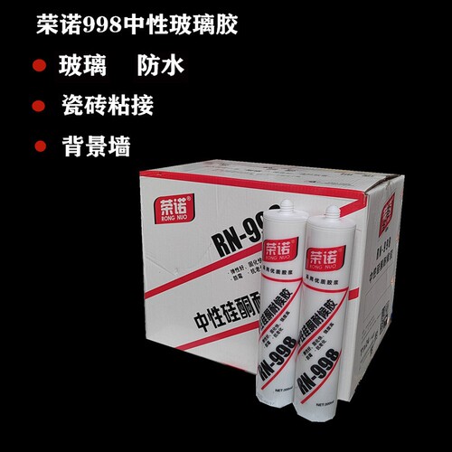 超强力玻璃胶透明防水防霉厨卫灰密封胶半透明强力整箱酸性白色