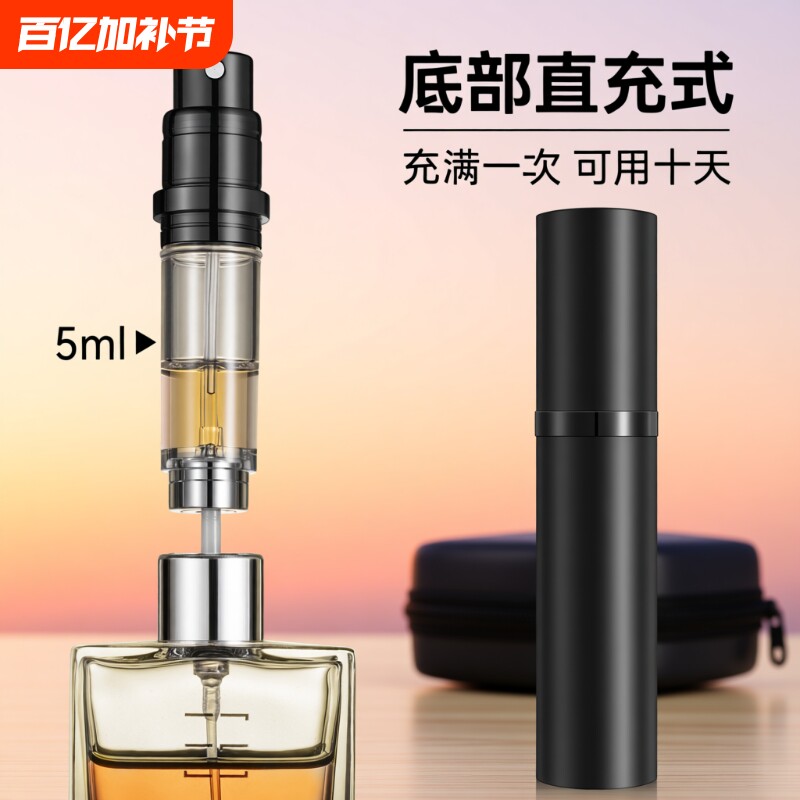 黑鸦香水的分装瓶便携式高端底部分装抽取器大牌小样空瓶迷你旅行