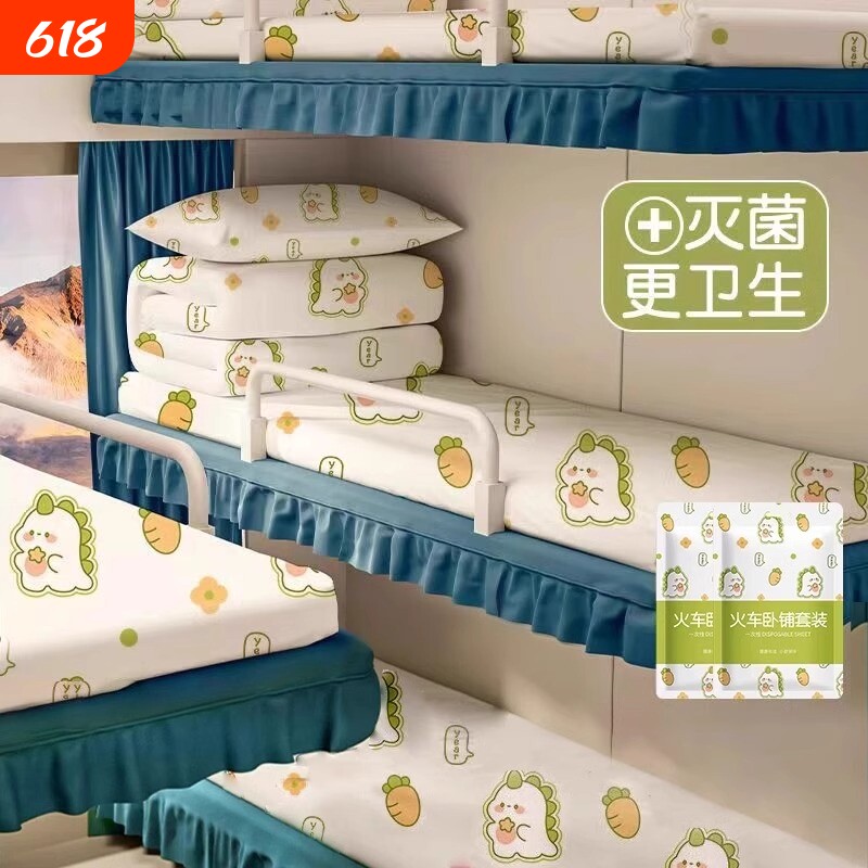一次性火车卧铺三件套床单被罩枕套旅游旅行隔脏硬卧软卧酒店双人