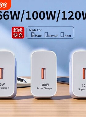 适用华为超级快闪充120W充电器快充正品100W原mate5066W40pro套装手机插头p504030数据线荣耀有线大功率