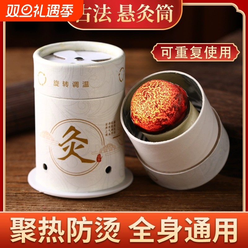 艾灸盒随身灸家用器具儿童便携小炙桶子灸馆专用工具艾条柱悬灸筒