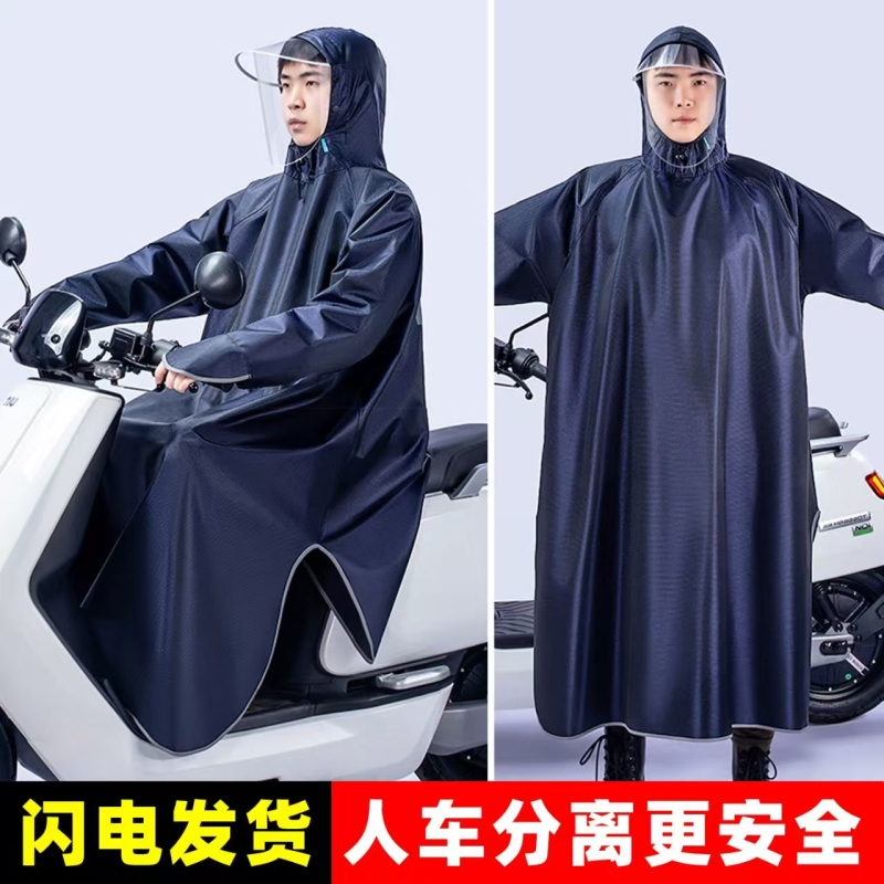 电动电瓶摩托车带袖雨衣单人新款女男骑行长款全身防暴雨加厚雨披