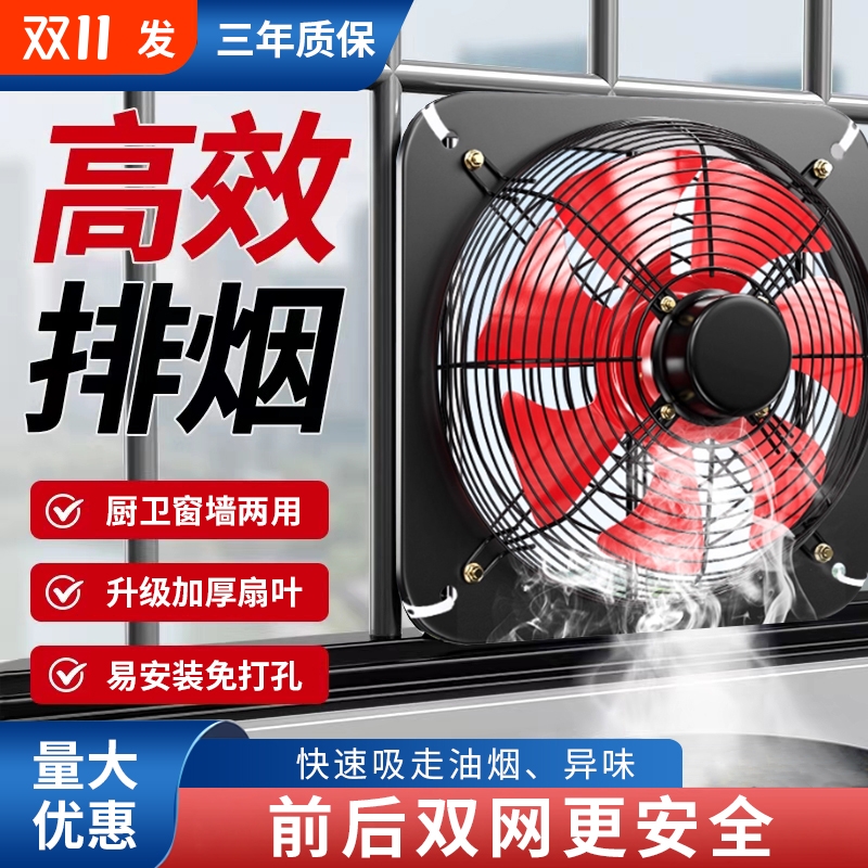 工业大功率排气扇换气通风扇厨房窗式大风量排风扇免打孔抽风机