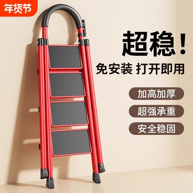 家用梯子折叠梯伸缩人字梯室内多功能乔迁楼梯宿舍小梯凳登高超稳,居家日用,家用梯,淘宝优惠券,粉丝福利购,淘宝优惠卷