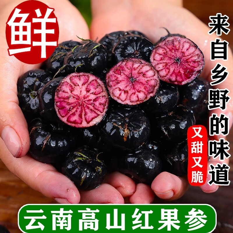 云南红果参新鲜水果现摘大果6盒当季稀有蜘蛛果高山算盘果山野