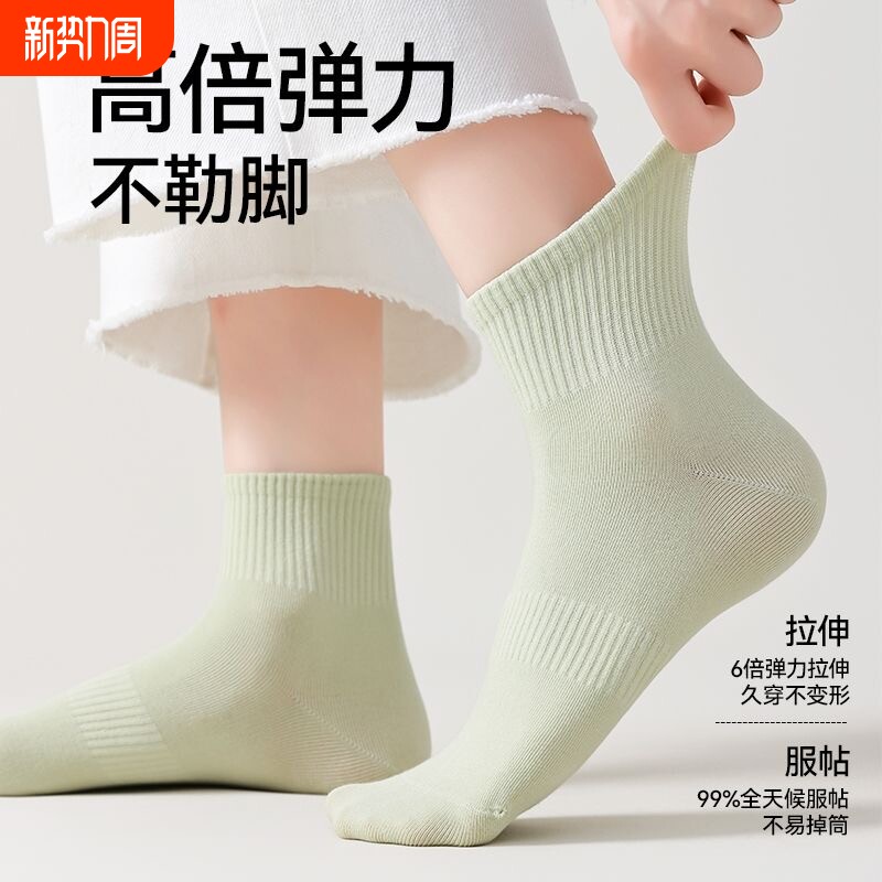 芬腾可安多巴胺袜子女春夏季中筒袜短筒袜2026新款爆款情侣运动袜