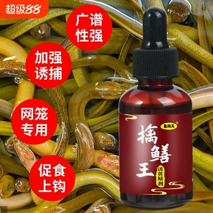 黄鳝小药擒鳝王鳝鱼泥鳅黄辣丁甲鱼小龙虾诱食添加剂钓鳝饵料鱼饵