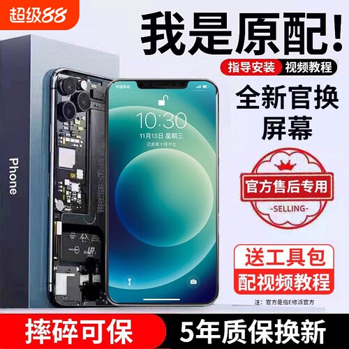 {官方推荐}适用苹果手机屏幕总成
