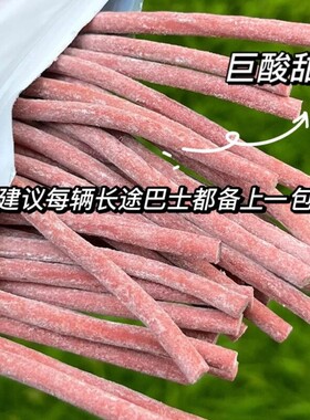 陈皮味原味无核即食酸梅条青梅条酸甜休闲解馋办公室零食酸味美味