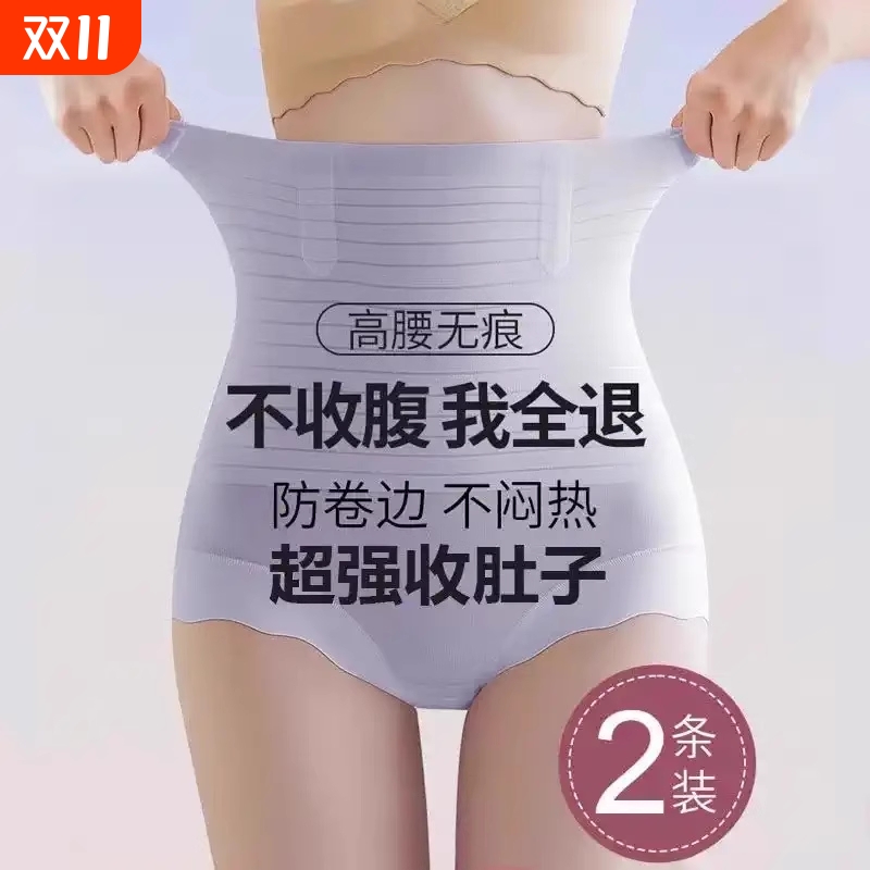 高腰收腹冰丝内裤|千人回购