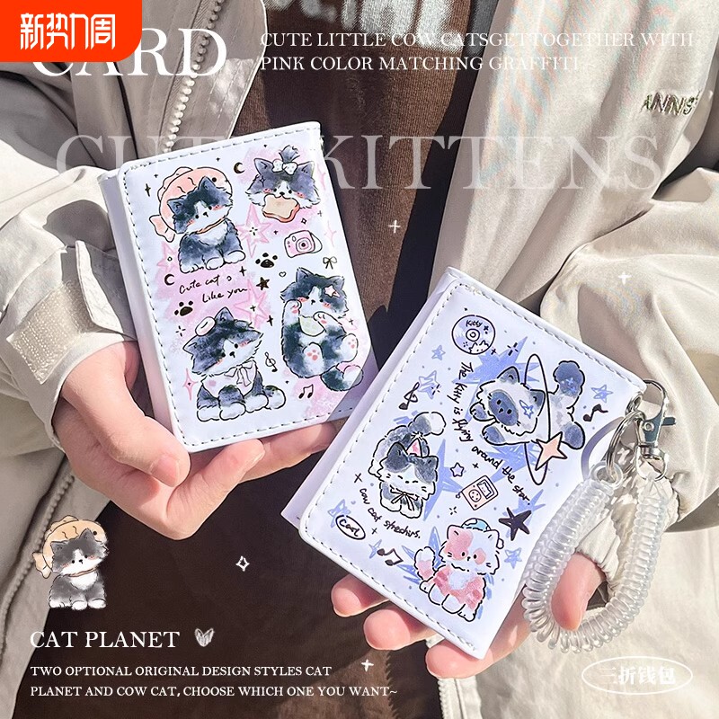 可爱卡通猫咪短款钱包女多卡位新款学生儿童小巧便携零钱包卡包男