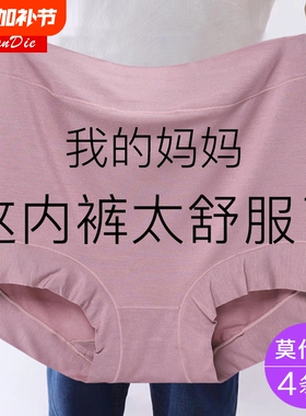 高腰莫代尔内裤女大码抗菌胖MM180斤女士短裤头红色大红紫色黑色