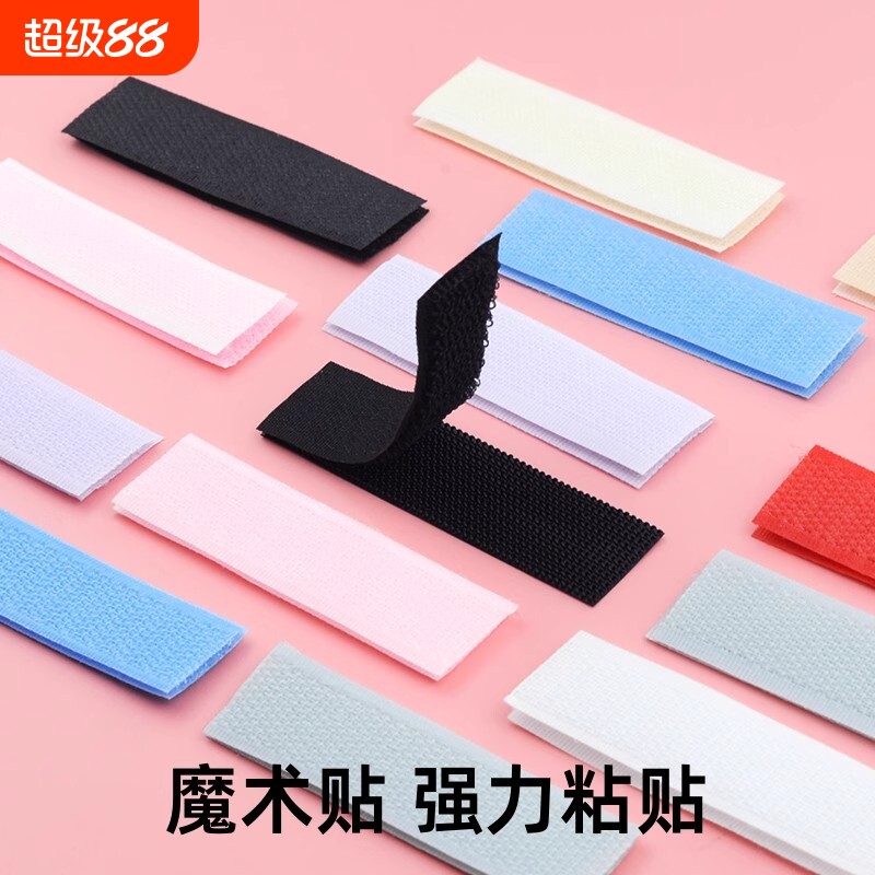 鞋子魔术贴粘扣强力子母贴粘条自粘带毛刺贴儿童鞋粘贴扣更换粘贴图片
