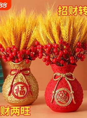 招财寓意摆件麦穗干花束新居