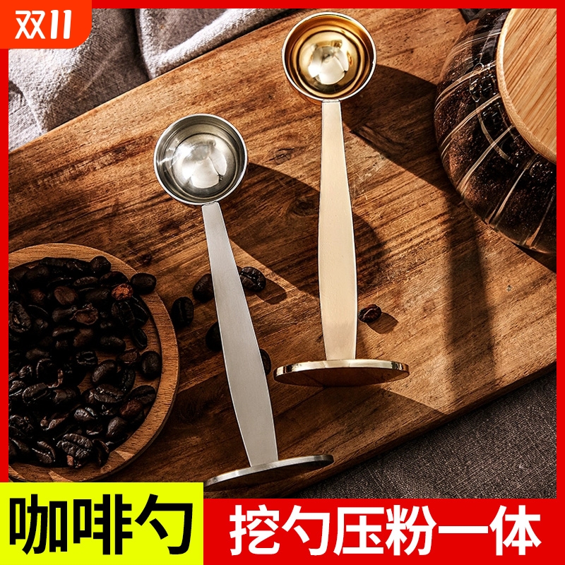 咖啡压粉器不锈钢咖啡粉压粉勺定量勺二合一摩卡壶压粉锤咖啡器具
