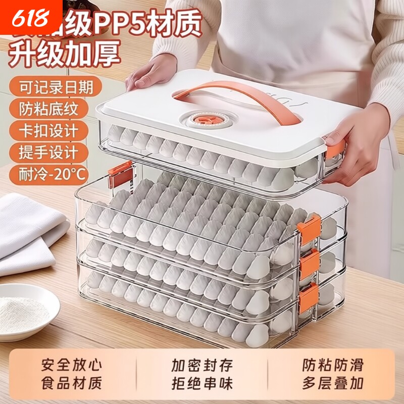 手提饺子盒多层食品级水饺冷冻专用密封保鲜盒馄饨速冻冰箱收纳盒