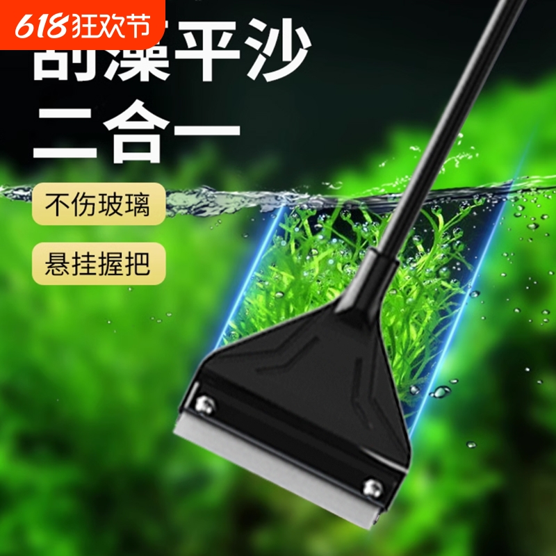 鱼缸刮藻刀水草缸小型无死角刷子大型长柄除藻刀工具清洁清理神器