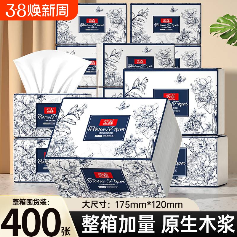 80包国风印花纸巾抽纸整箱家用卫生纸擦手餐巾纸批发原生木浆实惠