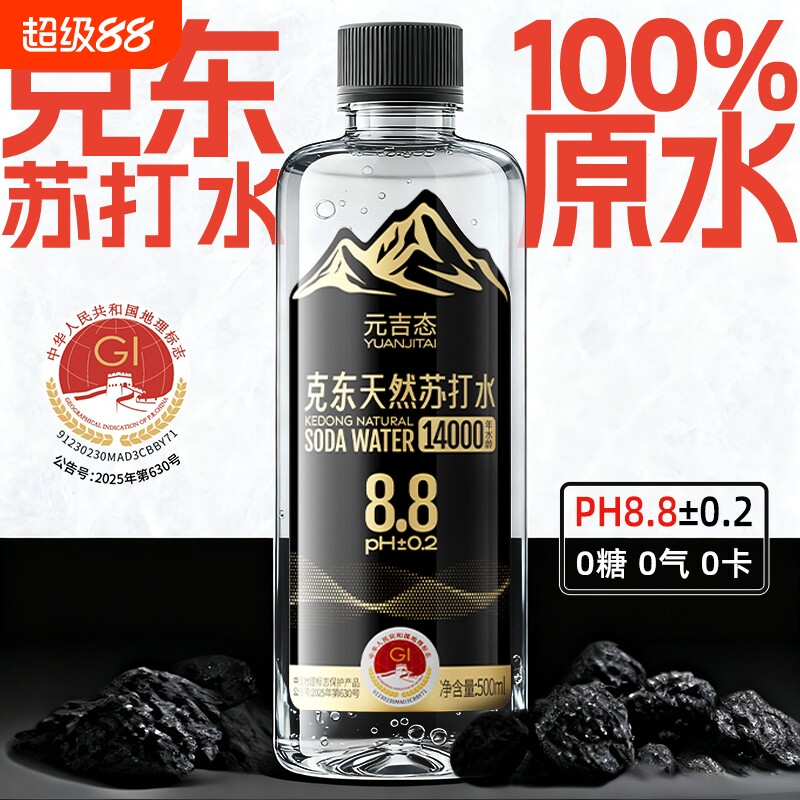 克东天然苏打水PH8.8箱装图片