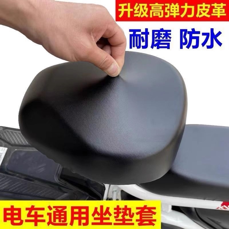 电动车座套电瓶车坐垫套防水防晒PU皮革适用雅迪爱玛新款隔热后座