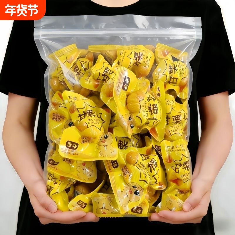 新期甘栗仁散装开袋即食软糯香甜板栗仁颗颗饱满独立包装小包装