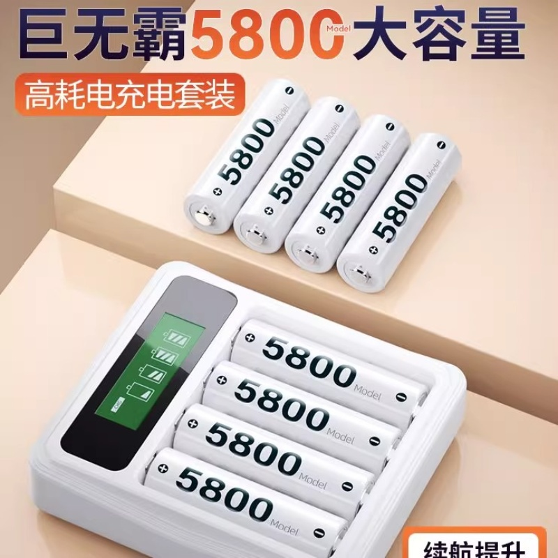 大容量5号7号充电电池持久耐用