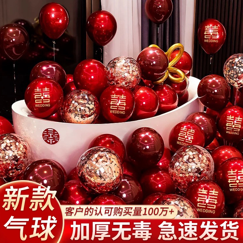 亚彩圆形10寸结婚气球