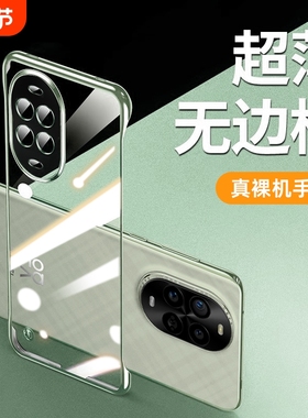 型月适用华为nova13pro手机壳新款透明无边框nova12ultra活力版保护套超薄半包裸机手感镜头全包高级感男女外