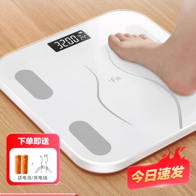 iFit智能体重秤家用小型电子秤家庭精准APP体脂秤人体体重称重计