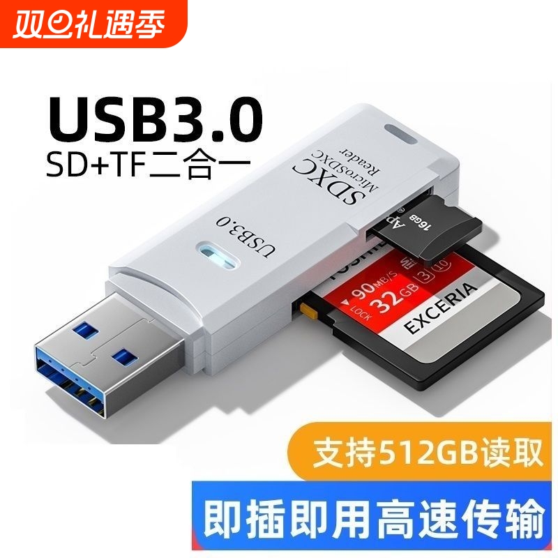 读卡器usb3.0高速多功能多合一