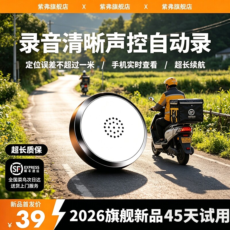 北斗GPS定位器录音专业高清降噪录音器车载电动车摩托车超长待机