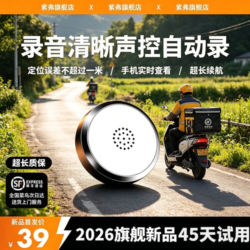 北斗GPS定位器录音专业高清降噪录音器车载电动车摩托车超长待机