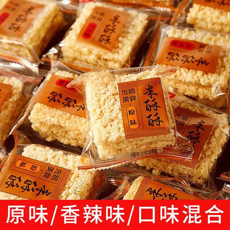 米酥酥锅巴原味糯米原味休闲零食小吃安徽特产独立包装一整箱批发