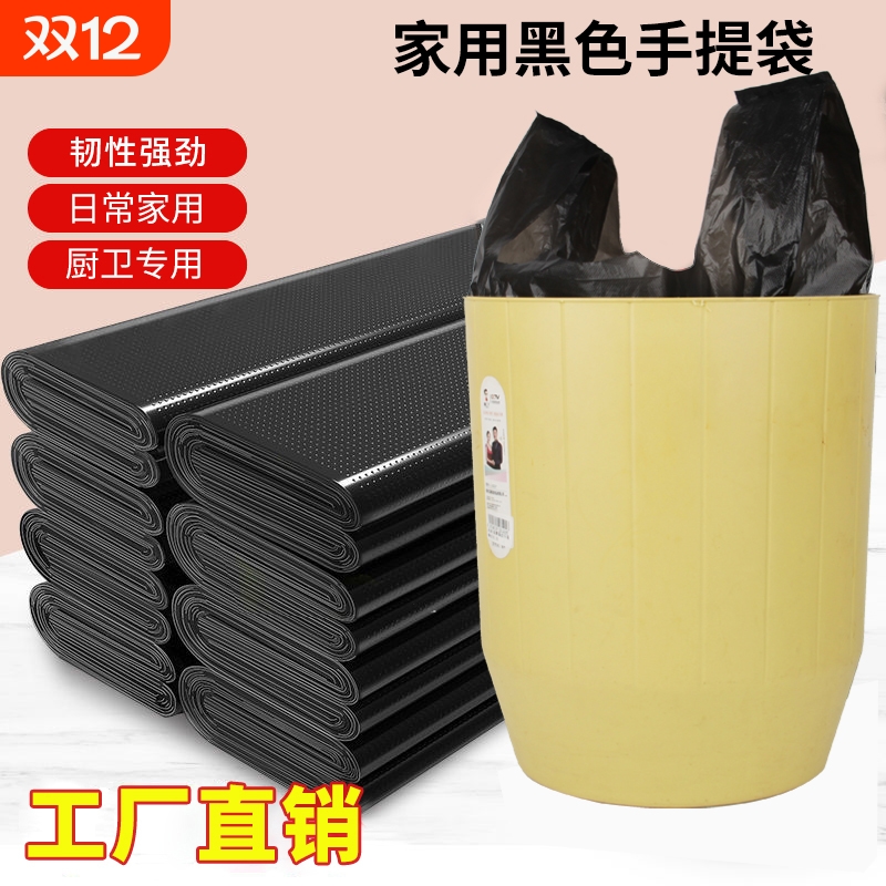 炭黑PE料高韧性垃圾袋黑色塑料袋