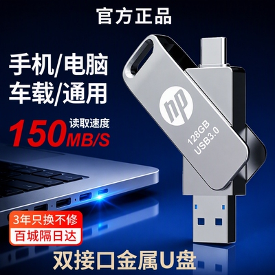 高速128g手机U盘typec双接口256g大容量电脑两用3.0办公优盘存储