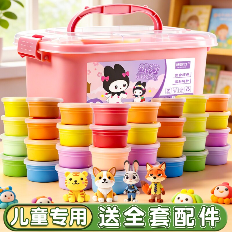 超轻粘土儿童手工diy橡皮泥图片