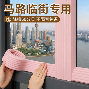 马路临街专用隔音棉窗户密封条吸音神器房间超强吵窗贴降噪防水