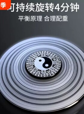 全金属陀螺指尖陀螺太极八卦阵周易风水64卦罗盘成人解压神器奇门