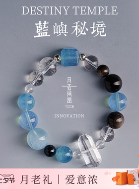天然海蓝宝手串手链礼物女款高级感