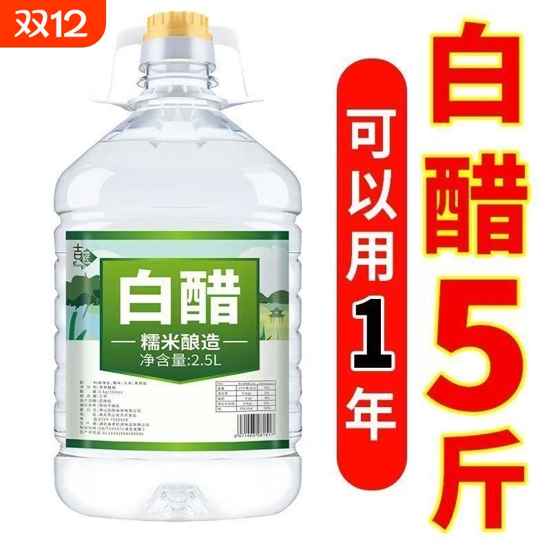 食用白醋山西白醋大桶装10斤大桶批发纯粮酿造零添加泡脚洗脸去污