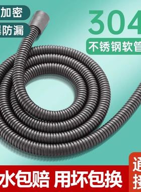 不锈钢花洒软管淋浴通用浴室热水器出水管枪灰色连接管耐高温冷热