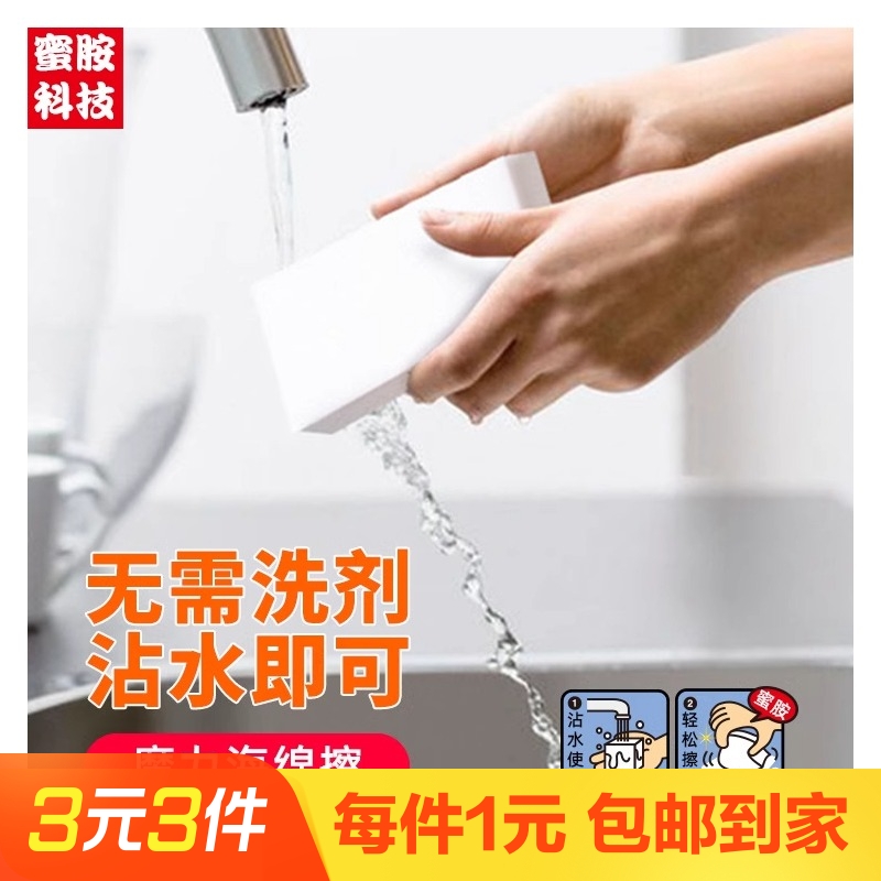 【1个】黑科技纳米玻璃清洁擦