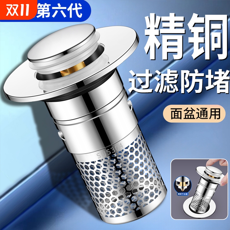 洗手盆漏水塞子按压式弹跳芯下水器过滤网洗脸池面盆配件洗脸盆