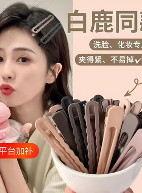 新款无痕鸭嘴发夹|超4000次加购