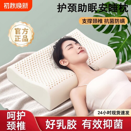 阻螨乳胶枕头.small|万人加购