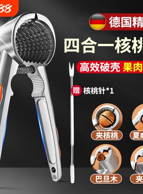 畅销爆款！核桃夹子神器工具钳