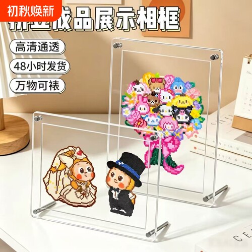 亚克力成品展示框|超2000次加购