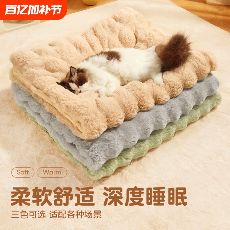 猫窝狗窝冬季保暖狗垫子冬加厚宠物地垫猫咪睡垫睡觉用猫毯子毛绒
